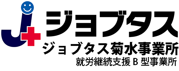 ジョブタス菊水